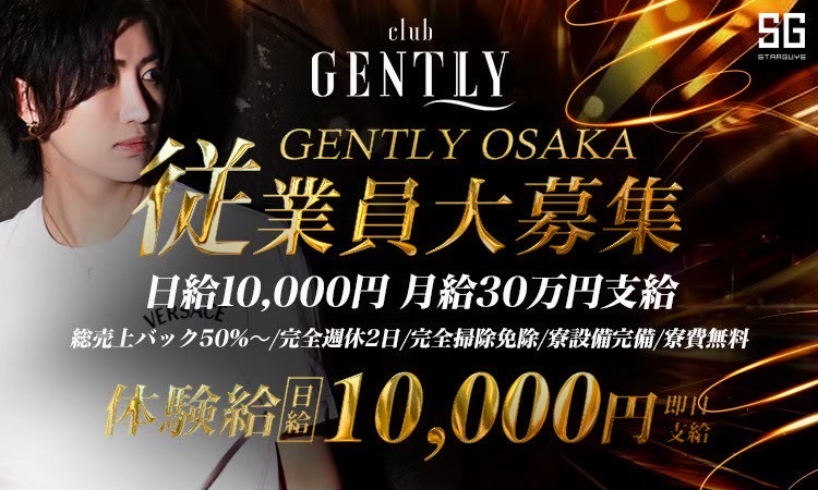 大阪 ミナミ GENTLY大阪 ジェントリーオオサカ