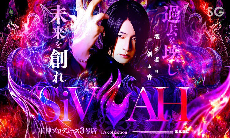歌舞伎町 SiVAH シァ