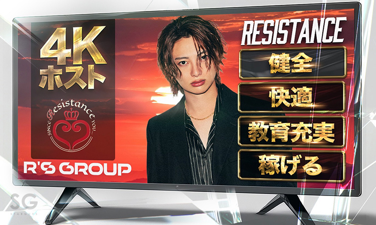 歌舞伎町 RESISTANCE レジスタンス