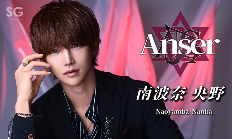 神戸 Anser アンサー
