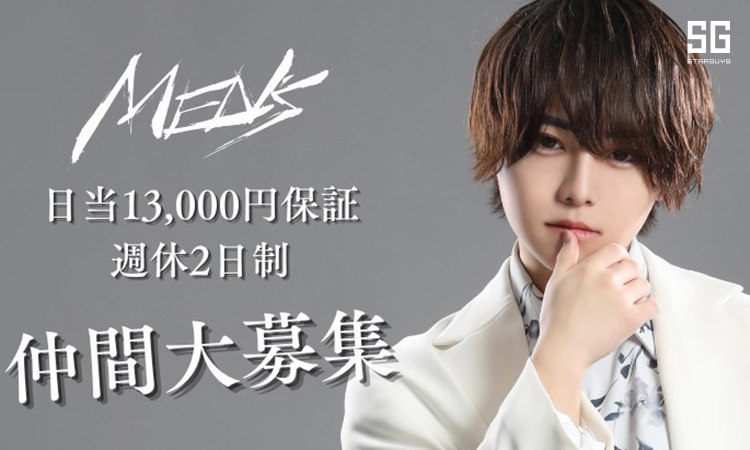 名古屋 栄・錦 MENS メンズ