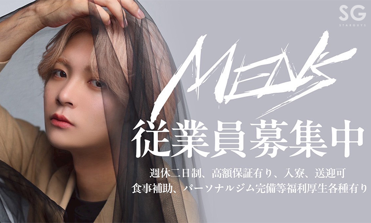 名古屋 栄・錦 MENS メンズ
