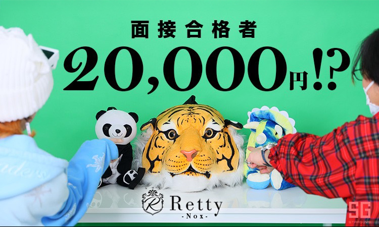大阪ミナミ ホストクラブ Retty-Nox- レッティノックス