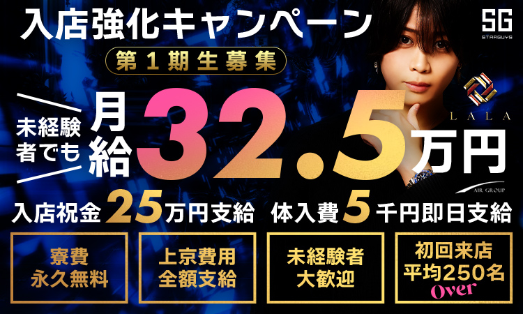 歌舞伎町 LALA ララ