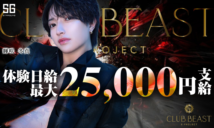 大阪 ミナミ BEAST ビースト