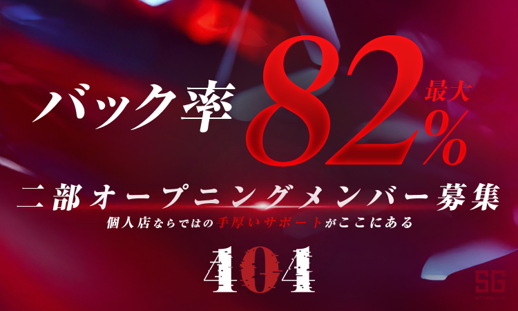 大阪 ミナミ 404 ヨンマルヨン