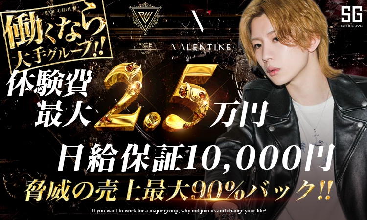 大阪 ミナミ Valentine バレンタイン