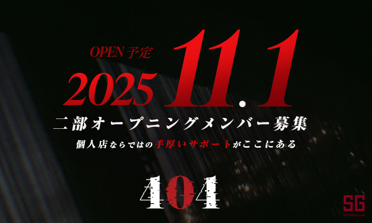 大阪 ミナミ 404 ヨンマルヨン