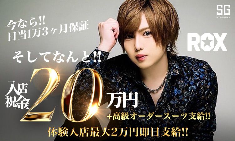 岡山 ROX ロックス