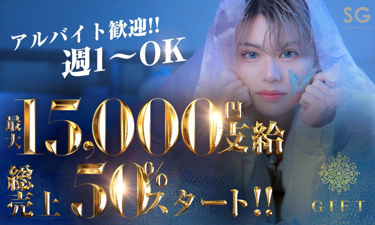 大阪 ミナミ GIFT ギフト