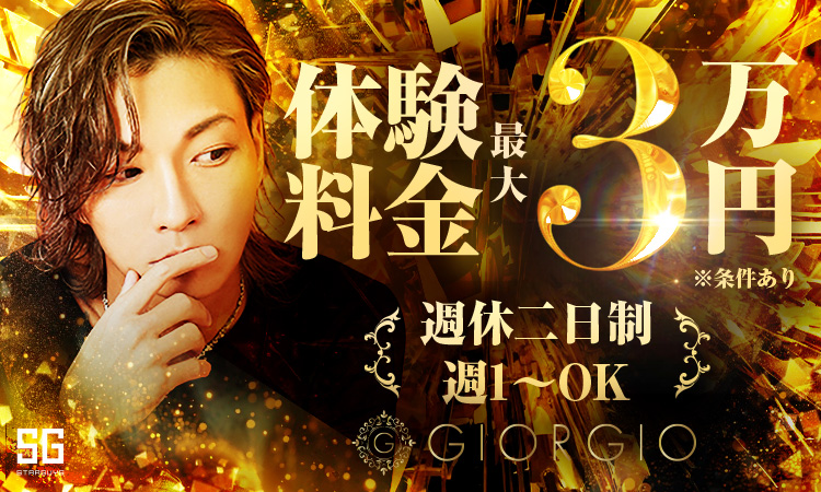 大阪 ミナミ GIORGIO ジョルジオ