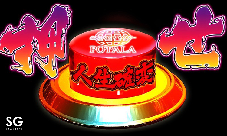 歌舞伎町 SINCE YOU POTALA シンスユー ポタラ