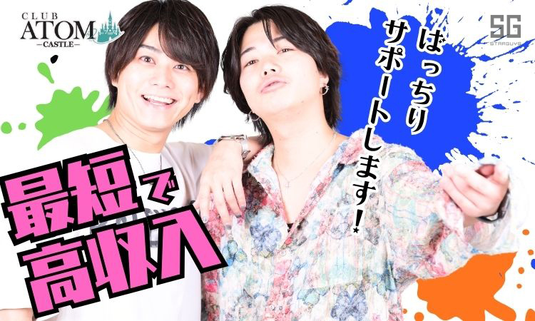 大阪 ミナミ ATOM-CASTLE- アトムキャッスル