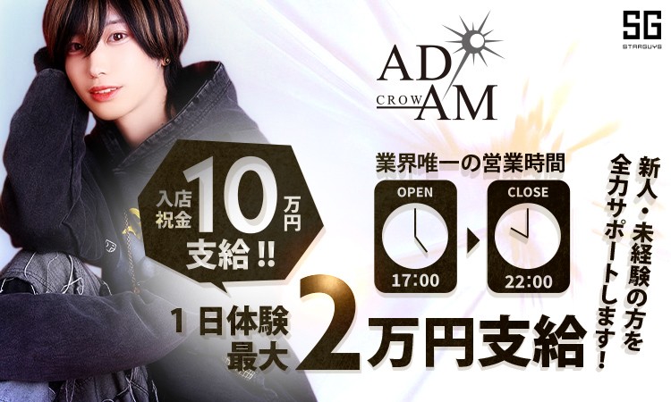 大阪 ミナミ ADAM CROW アダム クロウ