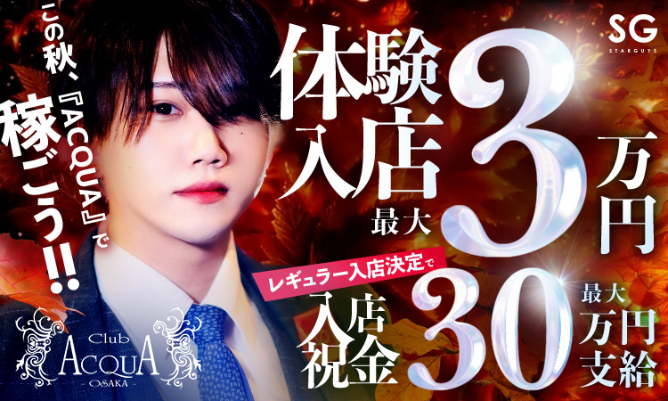 大阪 ミナミ ACQUA -本店- アクア ホンテン