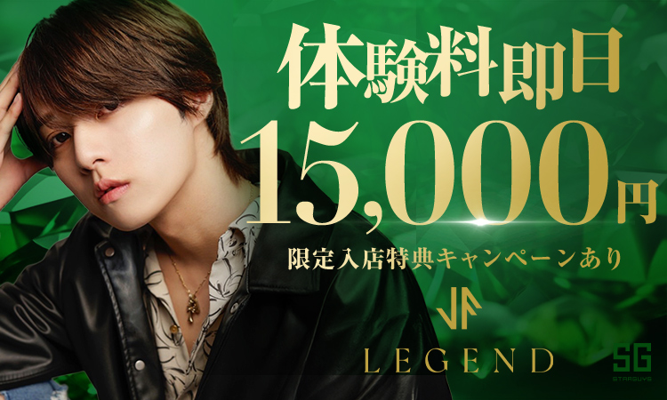 大阪 ミナミ LEGENDA レジェンダ
