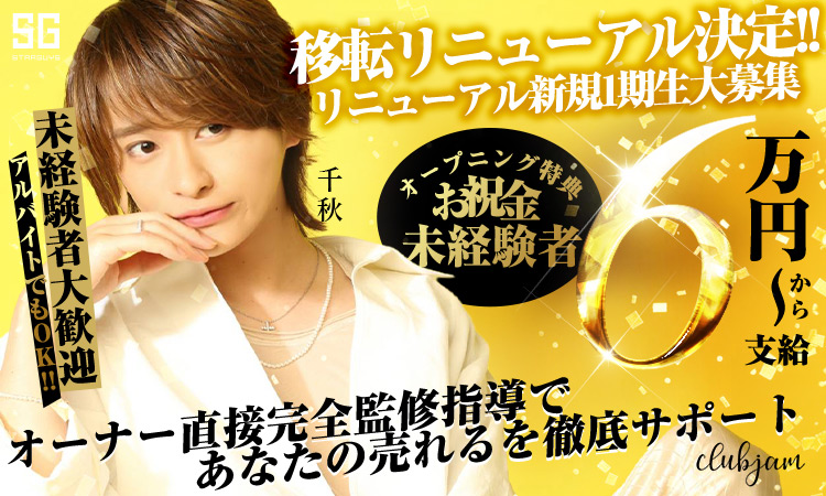 歌舞伎町 jam ジャム