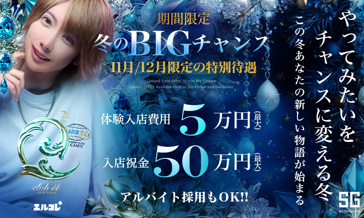 歌舞伎町 l エル