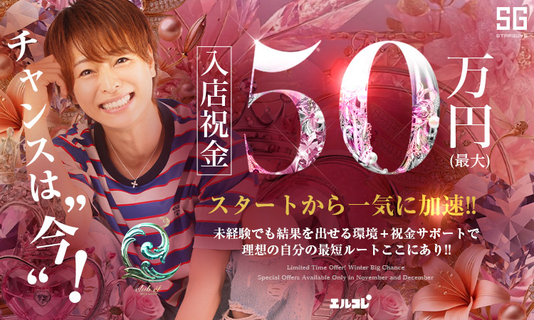 歌舞伎町 l エル