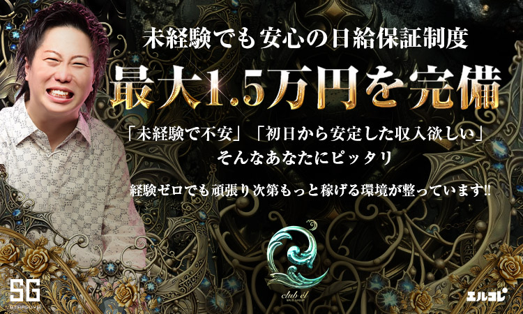 歌舞伎町 l エル