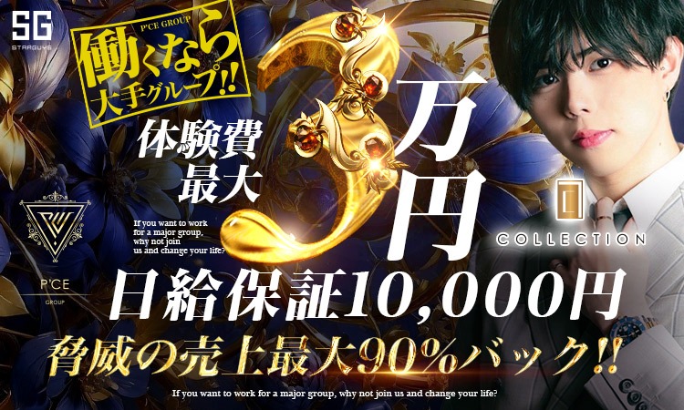 大阪 ミナミ Collection -osaka- コレクション オオサカ