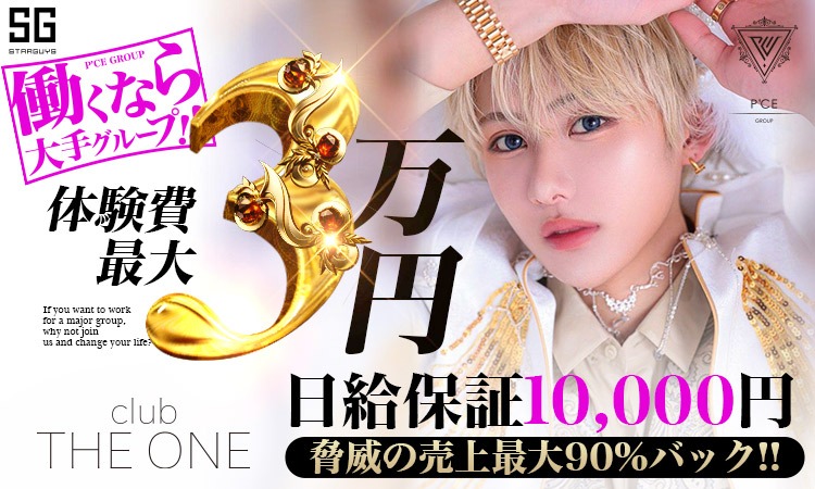 大阪 ミナミ THE ONE ザ ワン