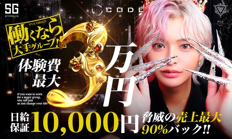 大阪 ミナミ CENTRAL セントラル