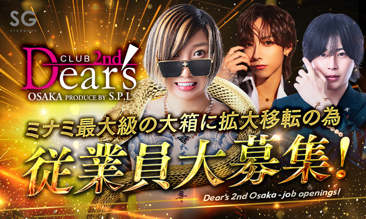 大阪 ミナミ Dears ディアーズ