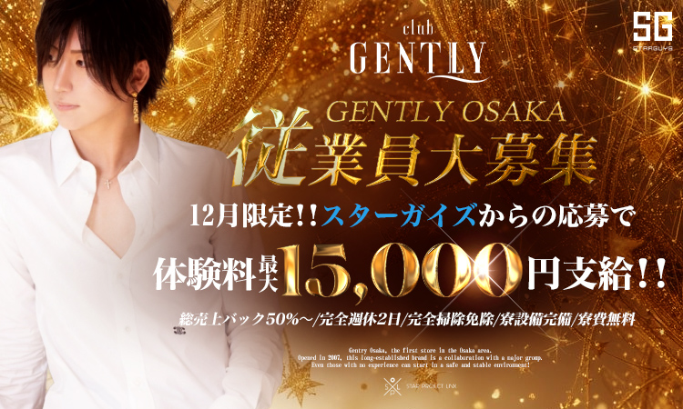 大阪 ミナミ GENTLY ジェントリー