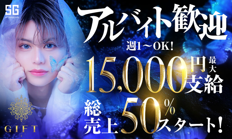 大阪 ミナミ GIFT ギフト