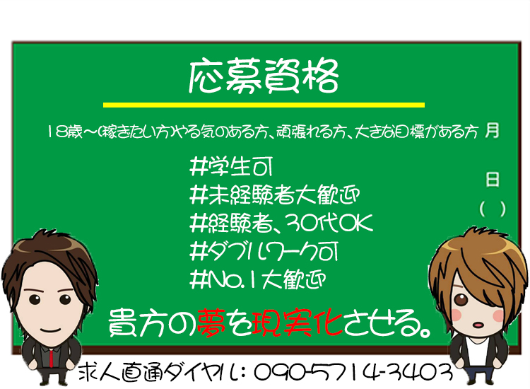 横浜 ホストクラブ ALE エール