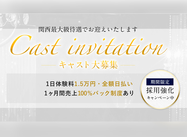大阪 ミナミ ホストクラブ GRANDSTAR グランスター