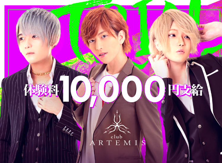 大阪ミナミ ホストクラブ ARTEMIS アルテミス