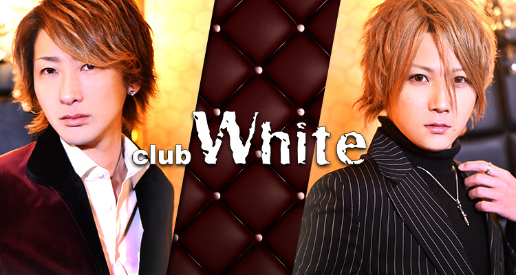 福岡中州 ホストクラブ White ホワイト