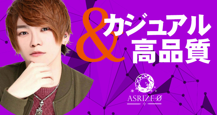 千葉 ホストクラブ ASRIZE -0- アスライズゼロ
