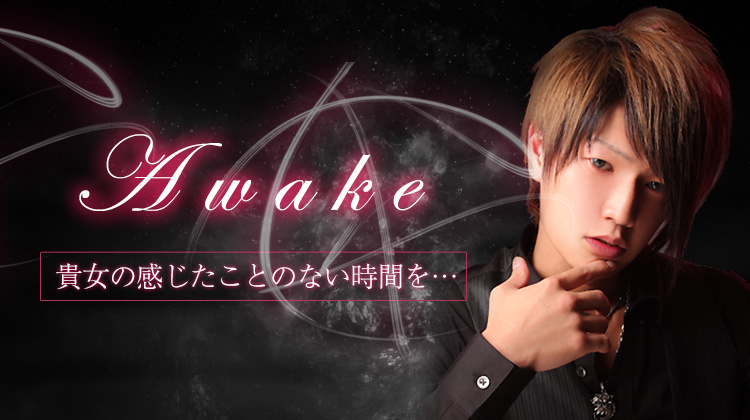 大阪ミナミ ホストクラブ Awake アウェイク