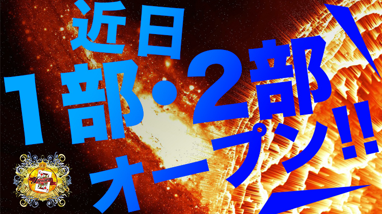 福岡中州 ホストクラブ Ju-ku ジューク