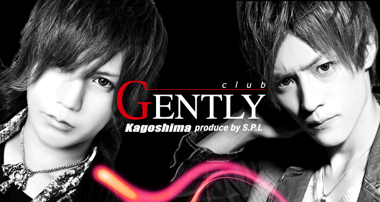 鹿児島 ホストクラブ GENTLY-鹿児島- ジェントリーカゴシマ