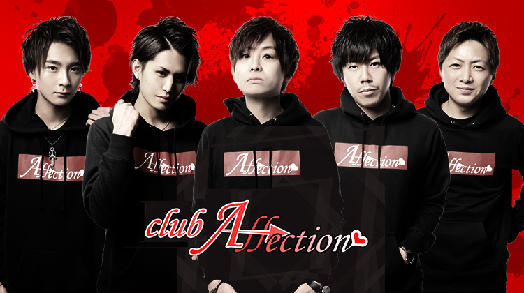 埼玉 越谷 ホストクラブ Affection アフェクション