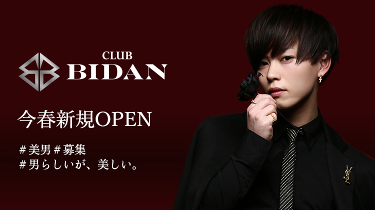 歌舞伎町 ホストクラブ BIDAN ビダン