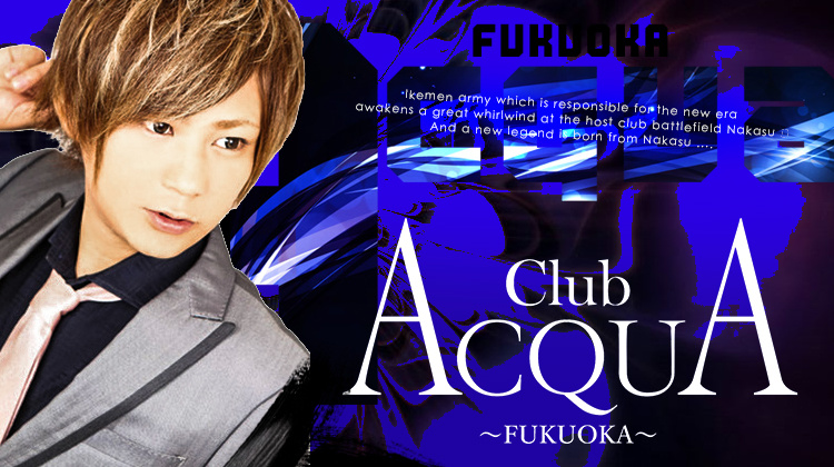 福岡 中洲 ホストクラブ ACQUA -FUKUOKA- アクア フクオカ