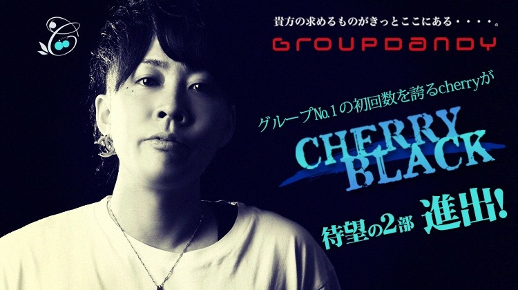 歌舞伎町 ホストクラブ CHERRY -BLACK- チェリーブラック