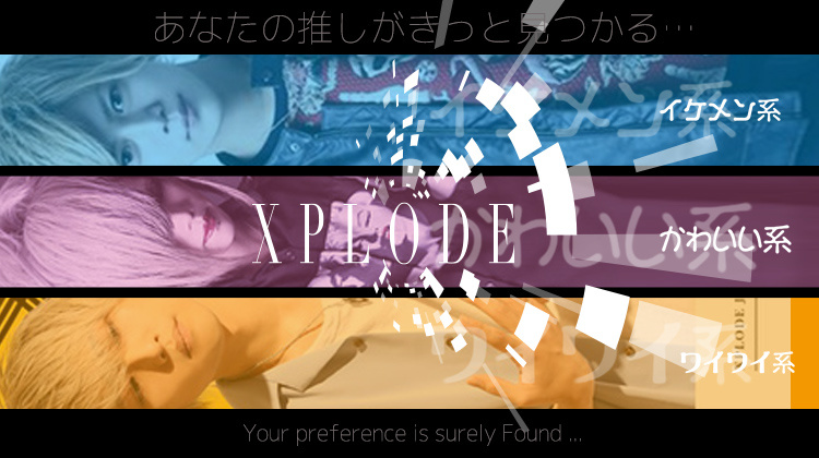 名古屋 栄 ホストクラブ XPLODE エクスプロード