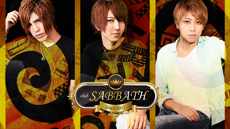 横浜 ホストクラブ SABBATH サバス