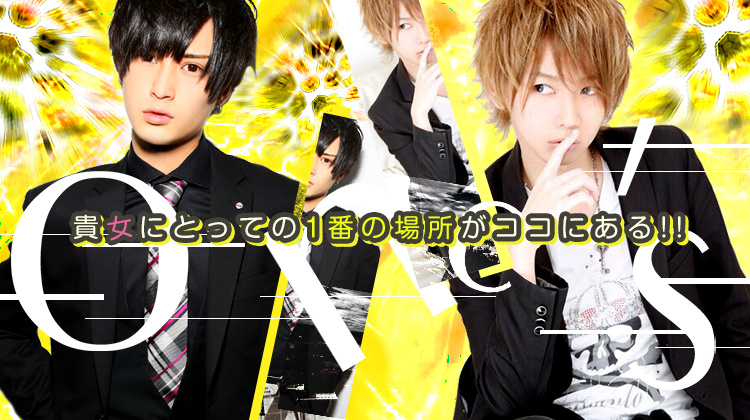 歌舞伎町ホストクラブ One's