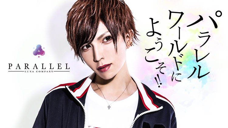 歌舞伎町 ホストクラブ PARALLEL パラレル