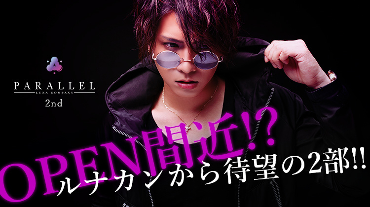 歌舞伎町 ホストクラブ PARALLEL -2nd- パラレルセカンド