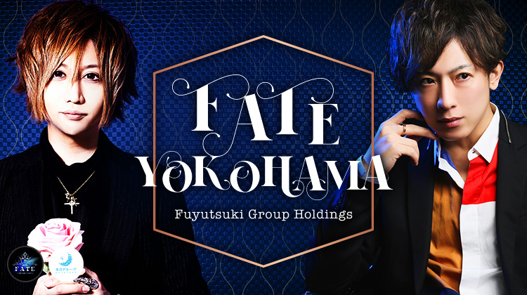 横浜ホストクラブ FATE -YOKOHAMA- フェイトヨコハマ