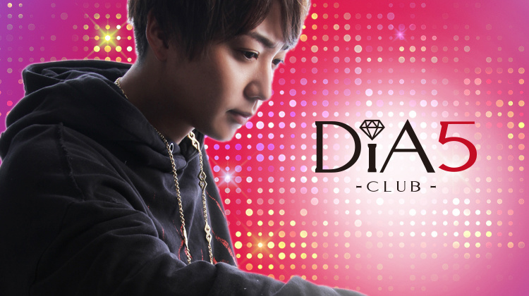 大阪ミナミ ホストクラブ DiA5 ディエゴ