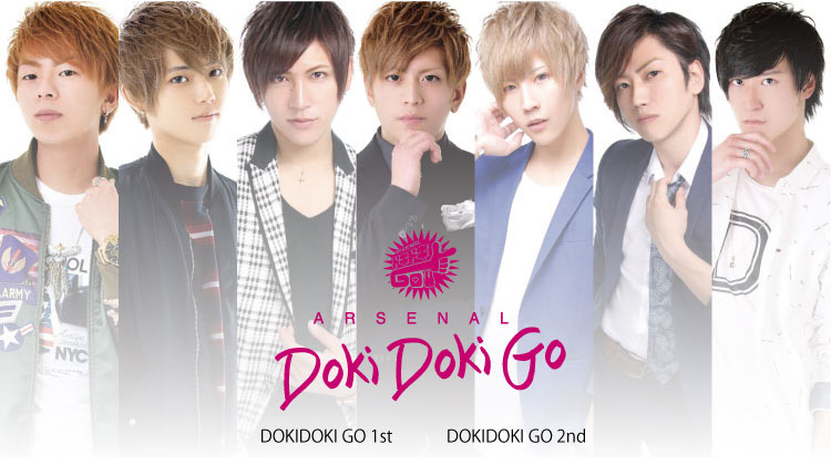 大阪 ミナミ ホストクラブ ARSENAL ドキドキGO アアセナル ドキドキゴー